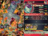 SDBH スーパードラゴンボールヒーローズ ドラゴンボールヒーローズ SR SDBH DBH カード まとめ フリーザ 最終形態 9枚 UGM1-030 バンダイ アーケード サムネイル 4