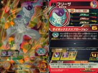 SDBH スーパードラゴンボールヒーローズ ドラゴンボールヒーローズ SR SDBH DBH カード まとめ フリーザ 最終形態 9枚 UGM1-030 バンダイ アーケード サムネイル 10