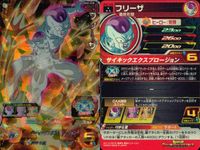 SDBH スーパードラゴンボールヒーローズ ドラゴンボールヒーローズ SR SDBH DBH カード まとめ フリーザ 最終形態 9枚 UGM1-030 バンダイ アーケード サムネイル 7