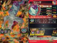 SDBH スーパードラゴンボールヒーローズ ドラゴンボールヒーローズ SR SDBH DBH カード まとめ フリーザ 最終形態 9枚 UGM1-030 バンダイ アーケード サムネイル 3