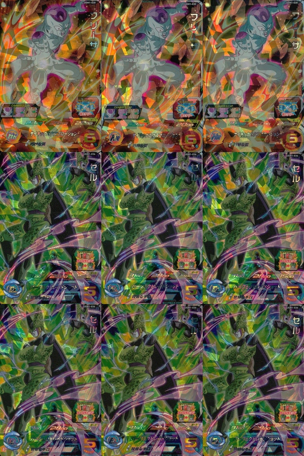 SDBH スーパードラゴンボールヒーローズ ドラゴンボールヒーローズ SR SDBH DBH カード まとめ ヒーロー:気弾 エリート:気弾 フリーザ 最終形態 セル 完全体→超完全体 9枚 UGM1-030 UGM1-036