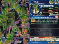 SDBH スーパードラゴンボールヒーローズ ドラゴンボールヒーローズ SR SDBH DBH カード まとめ ヒーロー:気弾 エリート:気弾 フリーザ 最終形態 セル 完全体→超完全体 9枚 UGM1-030 UGM1-036 サムネイル 9