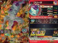 SDBH スーパードラゴンボールヒーローズ ドラゴンボールヒーローズ SR SDBH DBH カード まとめ ヒーロー:気弾 エリート:気弾 フリーザ 最終形態 セル 完全体→超完全体 9枚 UGM1-030 UGM1-036 サムネイル 2
