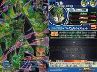 SDBH スーパードラゴンボールヒーローズ ドラゴンボールヒーローズ SR SDBH DBH カード まとめ ヒーロー:気弾 エリート:気弾 フリーザ 最終形態 セル 完全体→超完全体 9枚 UGM1-030 UGM1-036 サムネイル 5