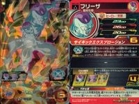 SDBH スーパードラゴンボールヒーローズ ドラゴンボールヒーローズ SR SDBH DBH カード まとめ ヒーロー:気弾 エリート:気弾 フリーザ 最終形態 セル 完全体→超完全体 9枚 UGM1-030 UGM1-036 サムネイル 4
