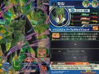 SDBH スーパードラゴンボールヒーローズ ドラゴンボールヒーローズ SR SDBH DBH カード まとめ ヒーロー:気弾 エリート:気弾 フリーザ 最終形態 セル 完全体→超完全体 9枚 UGM1-030 UGM1-036 サムネイル 8