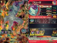 SDBH スーパードラゴンボールヒーローズ ドラゴンボールヒーローズ SR SDBH DBH カード まとめ ヒーロー:気弾 エリート:気弾 フリーザ 最終形態 セル 完全体→超完全体 9枚 UGM1-030 UGM1-036 サムネイル 3