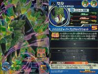 SDBH スーパードラゴンボールヒーローズ ドラゴンボールヒーローズ SR SDBH DBH カード まとめ ヒーロー:気弾 エリート:気弾 フリーザ 最終形態 セル 完全体→超完全体 9枚 UGM1-030 UGM1-036 サムネイル 6