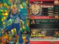 SDBH スーパードラゴンボールヒーローズ ドラゴンボールヒーローズ SR SDBH DBH カード まとめ ヒーロー セル ピッコロ ベジータ ヘルファイター17号 スラッグ ブロリー:BR 孫悟空 Dr.ミュー レジック 9枚 サムネイル 4