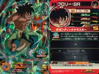 SDBH スーパードラゴンボールヒーローズ ドラゴンボールヒーローズ SR SDBH DBH カード まとめ ヒーロー セル ピッコロ ベジータ ヘルファイター17号 スラッグ ブロリー:BR 孫悟空 Dr.ミュー レジック 9枚 サムネイル 7