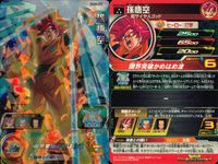 SDBH スーパードラゴンボールヒーローズ ドラゴンボールヒーローズ SR SDBH DBH カード まとめ ヒーロー セル ピッコロ ベジータ ヘルファイター17号 スラッグ ブロリー:BR 孫悟空 Dr.ミュー レジック 9枚 サムネイル 8