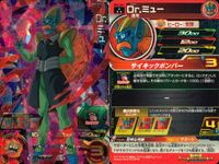 SDBH スーパードラゴンボールヒーローズ ドラゴンボールヒーローズ SR SDBH DBH カード まとめ ヒーロー セル ピッコロ ベジータ ヘルファイター17号 スラッグ ブロリー:BR 孫悟空 Dr.ミュー レジック 9枚 サムネイル 9