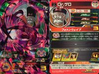 SDBH スーパードラゴンボールヒーローズ ドラゴンボールヒーローズ SR SDBH DBH カード まとめ 孫悟空 ジレン ベジータ 孫悟飯:青年期 孫悟飯:幼年期 Dr.ゲロ ナッパ 9枚 BM3-035 UM10-055 サムネイル 9