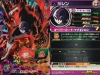 SDBH スーパードラゴンボールヒーローズ ドラゴンボールヒーローズ SR SDBH DBH カード まとめ 孫悟空 ジレン ベジータ 孫悟飯:青年期 孫悟飯:幼年期 Dr.ゲロ ナッパ 9枚 BM3-035 UM10-055 サムネイル 4
