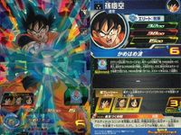 SDBH スーパードラゴンボールヒーローズ ドラゴンボールヒーローズ SR SDBH DBH カード まとめ 孫悟空 ジレン ベジータ 孫悟飯:青年期 孫悟飯:幼年期 Dr.ゲロ ナッパ 9枚 BM3-035 UM10-055 サムネイル 8