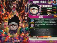 SDBH スーパードラゴンボールヒーローズ ドラゴンボールヒーローズ SR SDBH DBH カード まとめ 孫悟空 ジレン ベジータ 孫悟飯:青年期 孫悟飯:幼年期 Dr.ゲロ ナッパ 9枚 BM3-035 UM10-055 サムネイル 7