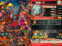 SDBH スーパードラゴンボールヒーローズ ドラゴンボールヒーローズ SR SDBH DBH カード まとめ エリート ヒーロー ラディッツ 孫悟空 四星龍 ベジータ 人造人間17号 魔神トワ 9枚 BM2-023 BM2-037 サムネイル 8