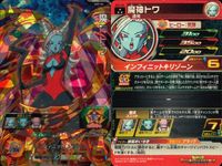 SDBH スーパードラゴンボールヒーローズ ドラゴンボールヒーローズ SR SDBH DBH カード まとめ エリート ヒーロー ラディッツ 孫悟空 四星龍 ベジータ 人造人間17号 魔神トワ 9枚 BM2-023 BM2-037 サムネイル 9