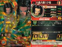 SDBH スーパードラゴンボールヒーローズ ドラゴンボールヒーローズ SR SDBH DBH カード まとめ エリート ヒーロー ラディッツ 孫悟空 四星龍 ベジータ 人造人間17号 魔神トワ 9枚 BM2-023 BM2-037 サムネイル 6