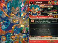 SDBH スーパードラゴンボールヒーローズ ドラゴンボールヒーローズ SR SDBH DBH カード まとめ エリート ヒーロー ラディッツ 孫悟空 四星龍 ベジータ 人造人間17号 魔神トワ 9枚 BM2-023 BM2-037 サムネイル 5