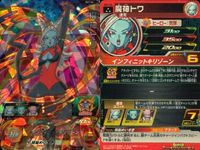 SDBH スーパードラゴンボールヒーローズ ドラゴンボールヒーローズ SR SDBH DBH カード まとめ エリート ヒーロー ラディッツ 孫悟空 四星龍 ベジータ 人造人間17号 魔神トワ 9枚 BM2-023 BM2-037 サムネイル 7
