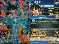 SDBH スーパードラゴンボールヒーローズ ドラゴンボールヒーローズ SR SDBH DBH カード まとめ エリート ヒーロー ラディッツ 孫悟空 四星龍 ベジータ 人造人間17号 魔神トワ 9枚 BM2-023 BM2-037 サムネイル 3
