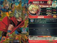 SDBH スーパードラゴンボールヒーローズ ドラゴンボールヒーローズ SR SDBH DBH カード まとめ 最終形態 超サイヤ人2 超サイヤ人 フリーザ:復活 カリフラ 孫悟空:ゼノ ゴテンクス:ゼノ 9枚 SH7-34 TCG サムネイル 8