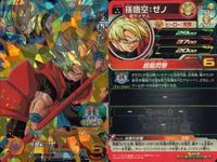 SDBH スーパードラゴンボールヒーローズ ドラゴンボールヒーローズ SR SDBH DBH カード まとめ 最終形態 超サイヤ人2 超サイヤ人 フリーザ:復活 カリフラ 孫悟空:ゼノ ゴテンクス:ゼノ 9枚 SH7-34 TCG サムネイル 9