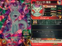 SDBH スーパードラゴンボールヒーローズ ドラゴンボールヒーローズ SR SDBH DBH カード まとめ 最終形態 超サイヤ人2 超サイヤ人 フリーザ:復活 カリフラ 孫悟空:ゼノ ゴテンクス:ゼノ 9枚 SH7-34 TCG サムネイル 3