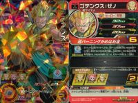 SDBH スーパードラゴンボールヒーローズ ドラゴンボールヒーローズ SR SDBH DBH カード まとめ 最終形態 超サイヤ人2 超サイヤ人 フリーザ:復活 カリフラ 孫悟空:ゼノ ゴテンクス:ゼノ 9枚 SH7-34 TCG サムネイル 10