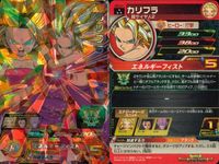 SDBH スーパードラゴンボールヒーローズ ドラゴンボールヒーローズ SR SDBH DBH カード まとめ 最終形態 超サイヤ人2 超サイヤ人 フリーザ:復活 カリフラ 孫悟空:ゼノ ゴテンクス:ゼノ 9枚 SH7-34 TCG サムネイル 6