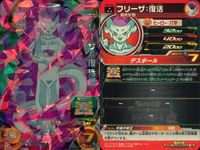 SDBH スーパードラゴンボールヒーローズ ドラゴンボールヒーローズ SR SDBH DBH カード まとめ 最終形態 超サイヤ人2 超サイヤ人 フリーザ:復活 カリフラ 孫悟空:ゼノ ゴテンクス:ゼノ 9枚 SH7-34 TCG サムネイル 5