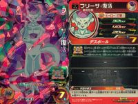 SDBH スーパードラゴンボールヒーローズ ドラゴンボールヒーローズ SR SDBH DBH カード まとめ 最終形態 超サイヤ人2 超サイヤ人 フリーザ:復活 カリフラ 孫悟空:ゼノ ゴテンクス:ゼノ 9枚 SH7-34 TCG サムネイル 2