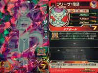 SDBH スーパードラゴンボールヒーローズ ドラゴンボールヒーローズ SR SDBH DBH カード まとめ 最終形態 超サイヤ人2 超サイヤ人 フリーザ:復活 カリフラ 孫悟空:ゼノ ゴテンクス:ゼノ 9枚 SH7-34 TCG サムネイル 4