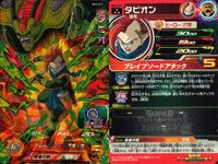 Super Dragon Ball Heroes 9 Cards Lot Holo Dragon Ball Heroes SDBH 9 lot FOIL サムネイル 4