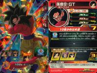 SDBH スーパードラゴンボールヒーローズ ドラゴンボールヒーローズ SR SDBH DBH カード まとめ ヒーロー:打撃 バーサーカー:打撃 エリート:気弾 ヒーロー:気弾 孫悟飯:青年期 魔人ブウ:純粋悪 ベジータ:ゼノ サムネイル 5