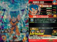 SDBH スーパードラゴンボールヒーローズ ドラゴンボールヒーローズ SR SDBH DBH カード まとめ ヒーロー:打撃 バーサーカー:打撃 エリート:気弾 ヒーロー:気弾 孫悟飯:青年期 魔人ブウ:純粋悪 ベジータ:ゼノ サムネイル 10