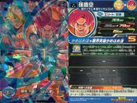 SDBH スーパードラゴンボールヒーローズ ドラゴンボールヒーローズ SR SDBH DBH カード まとめ ヒーロー:打撃 バーサーカー:打撃 エリート:気弾 ヒーロー:気弾 孫悟飯:青年期 魔人ブウ:純粋悪 ベジータ:ゼノ サムネイル 9