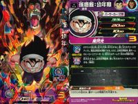 SDBH スーパードラゴンボールヒーローズ ドラゴンボールヒーローズ SR SDBH DBH カード まとめ ヒーロー:打撃 バーサーカー:打撃 エリート:気弾 ヒーロー:気弾 孫悟飯:青年期 魔人ブウ:純粋悪 ベジータ:ゼノ サムネイル 7