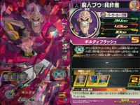 SDBH スーパードラゴンボールヒーローズ ドラゴンボールヒーローズ SR SDBH DBH カード まとめ ヒーロー:打撃 バーサーカー:打撃 エリート:気弾 ヒーロー:気弾 孫悟飯:青年期 魔人ブウ:純粋悪 ベジータ:ゼノ サムネイル 3