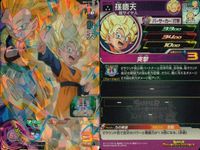 SDBH スーパードラゴンボールヒーローズ ドラゴンボールヒーローズ SR SDBH DBH カード まとめ 孫悟空:BR 孫悟天 トランクス:ゼノ ブロリー:BR 孫悟空:GT ジャネンバ フリーザ ベジータ 9枚 バンダイ サムネイル 4