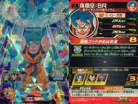 SDBH スーパードラゴンボールヒーローズ ドラゴンボールヒーローズ SR SDBH DBH カード まとめ 孫悟空:BR 孫悟天 トランクス:ゼノ ブロリー:BR 孫悟空:GT ジャネンバ フリーザ ベジータ 9枚 バンダイ サムネイル 2