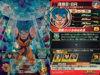 SDBH スーパードラゴンボールヒーローズ ドラゴンボールヒーローズ SR SDBH DBH カード まとめ 孫悟空:BR 孫悟天 トランクス:ゼノ ブロリー:BR 孫悟空:GT ジャネンバ フリーザ ベジータ 9枚 バンダイ サムネイル 3