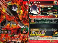 SDBH スーパードラゴンボールヒーローズ ドラゴンボールヒーローズ SR SDBH DBH カード まとめ エリート:気弾 ヒーロー:気弾 ヒーロー:打撃 ベジータ 人造人間16号 トランクス:幼年期 トランクス:ゼノ 三星龍 サムネイル 8