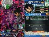 SDBH スーパードラゴンボールヒーローズ ドラゴンボールヒーローズ SR SDBH DBH カード まとめ エリート:気弾 ヒーロー:気弾 ヒーロー:打撃 ベジータ 人造人間16号 トランクス:幼年期 トランクス:ゼノ 三星龍 サムネイル 10