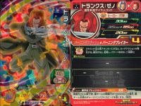 SDBH スーパードラゴンボールヒーローズ ドラゴンボールヒーローズ SR SDBH DBH カード まとめ エリート:気弾 ヒーロー:気弾 ヒーロー:打撃 ベジータ 人造人間16号 トランクス:幼年期 トランクス:ゼノ 三星龍 サムネイル 6