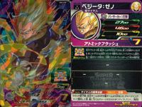 SDBH スーパードラゴンボールヒーローズ ドラゴンボールヒーローズ SR SDBH DBH カード まとめ ジレン 孫悟空 セル ナッパ 三星龍:ゼノ ダーブラ ベジータ:ゼノ 9枚 UM12-063 UM12-018 バンダイ サムネイル 10