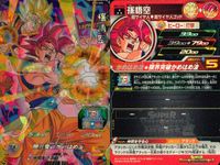 SDBH スーパードラゴンボールヒーローズ ドラゴンボールヒーローズ SR SDBH DBH カード まとめ ジレン 孫悟空 セル ナッパ 三星龍:ゼノ ダーブラ ベジータ:ゼノ 9枚 UM12-063 UM12-018 バンダイ サムネイル 5