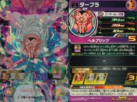 SDBH スーパードラゴンボールヒーローズ ドラゴンボールヒーローズ SR SDBH DBH カード まとめ ジレン 孫悟空 セル ナッパ 三星龍:ゼノ ダーブラ ベジータ:ゼノ 9枚 UM12-063 UM12-018 バンダイ サムネイル 8