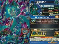 SDBH スーパードラゴンボールヒーローズ ドラゴンボールヒーローズ SR SDBH DBH カード まとめ ジレン 孫悟空 セル ナッパ 三星龍:ゼノ ダーブラ ベジータ:ゼノ 9枚 UM12-063 UM12-018 バンダイ サムネイル 7